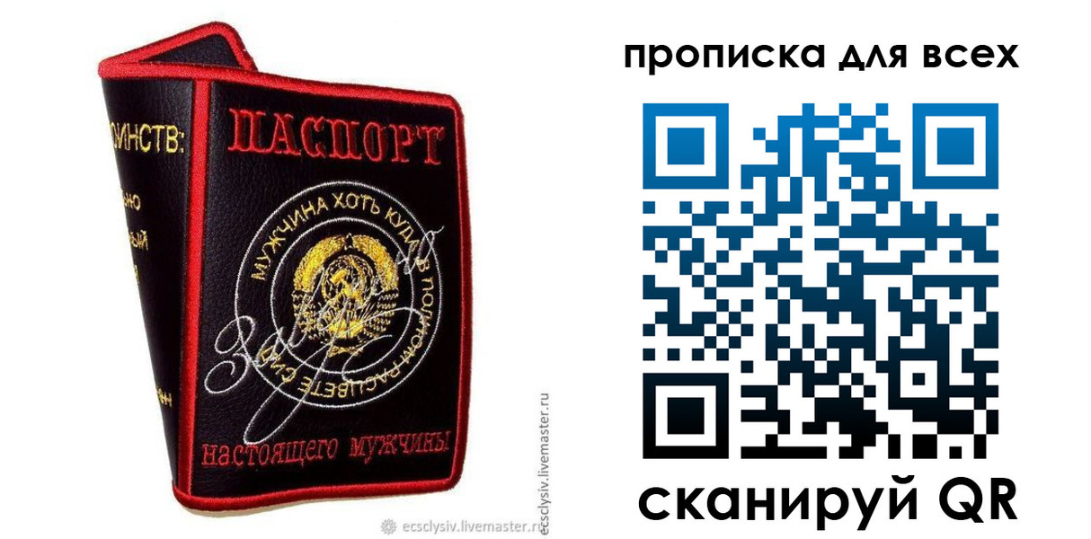 временная регистрация для всех в Борисоглебске