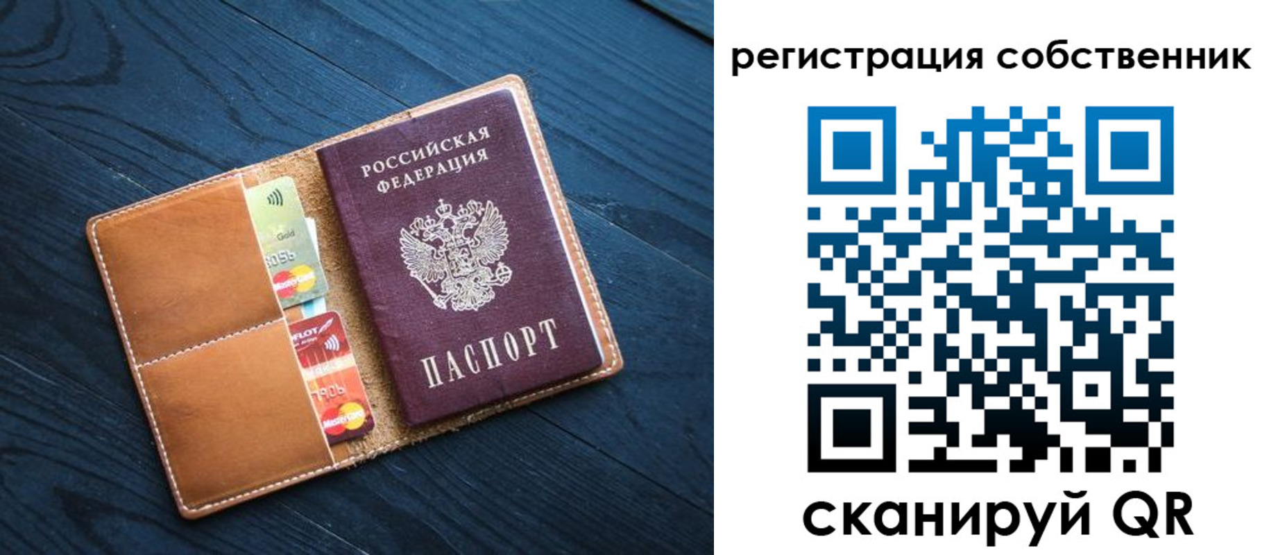 прописка штамп в Борисоглебске