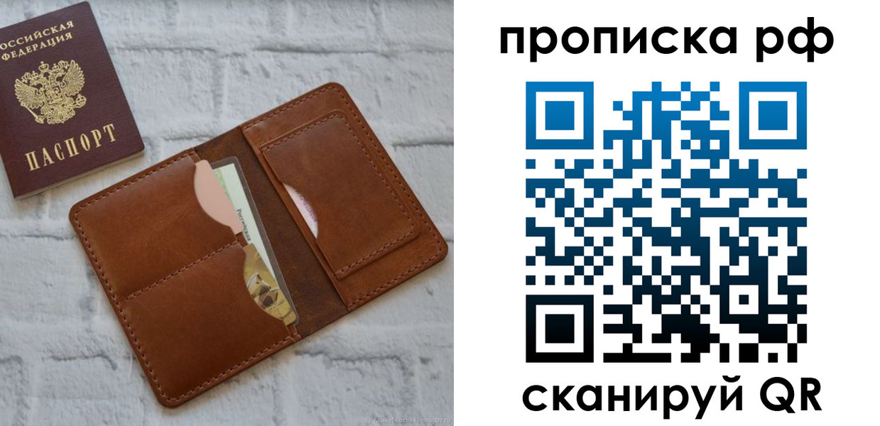 где прописаться в Борисоглебске