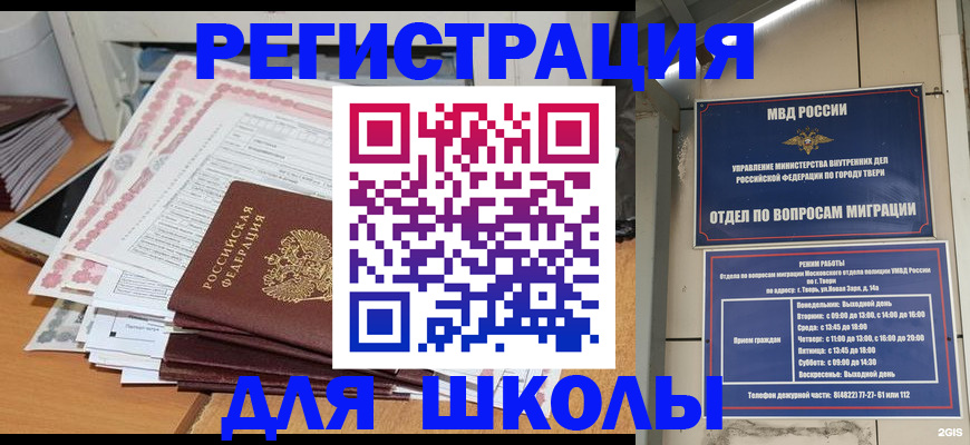 прописка регистрация в Борисоглебске